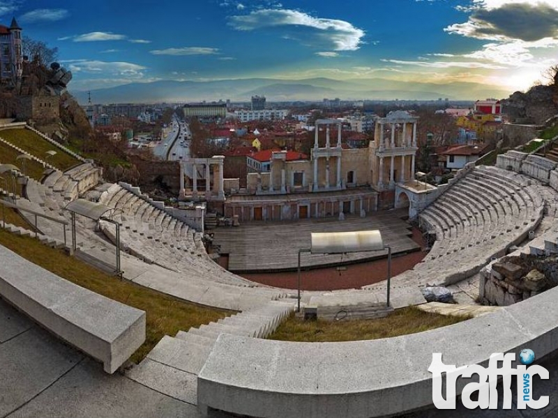 Пловдив, другата столица на Европа