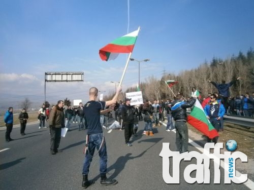 Протест блокира пътя за Гърция