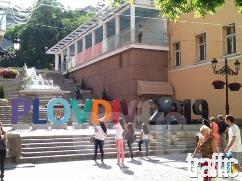 Пловдив 2019 се издигна на водната каскада СНИМКА