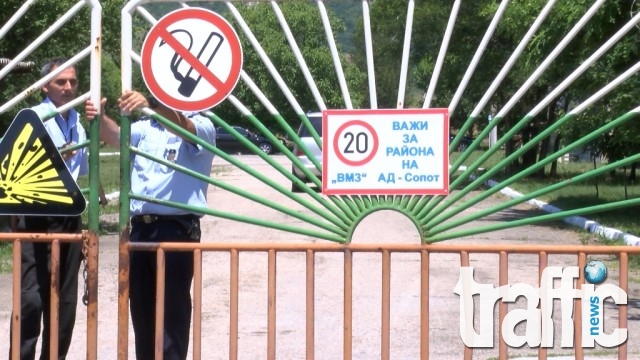 Последната проверка на полигона в Анево е била преди години