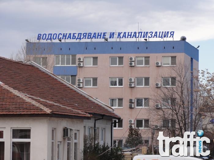 Главният инженер на ВиК напусна 