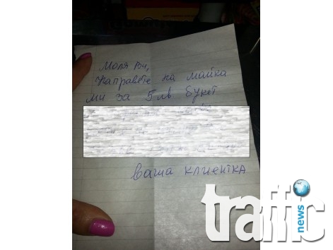 Клиент остави мега неграмотна молба до продавачка на кафе във Варна