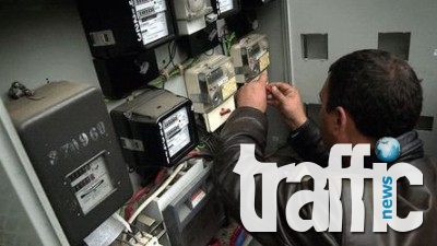 Първи битов клиент се откачи от енергото