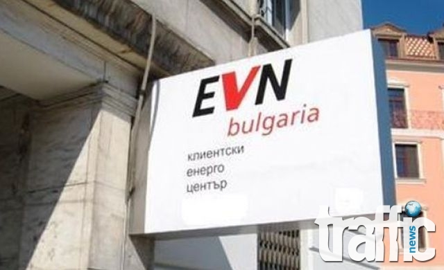 ЕВН иска отлагане на промените за парното
