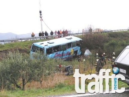 Над 60 ранени и един загинал при автобусна катастрофа в Сърбия