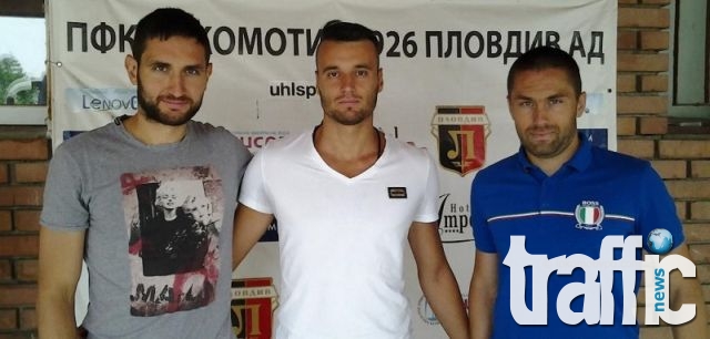 Локо Пловдив привлече трима футболисти, единият е от ЦСКА