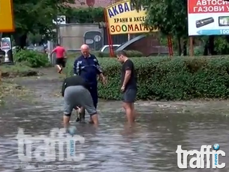 ВИДЕО от наводнението в Пазарджик, на места няма ток