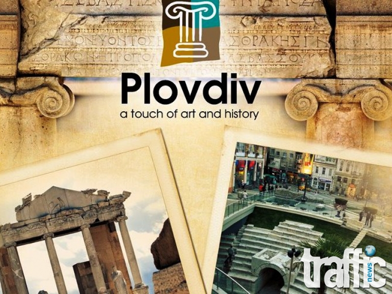 Близо 150 проекта търсят място в културния календар на Пловдив