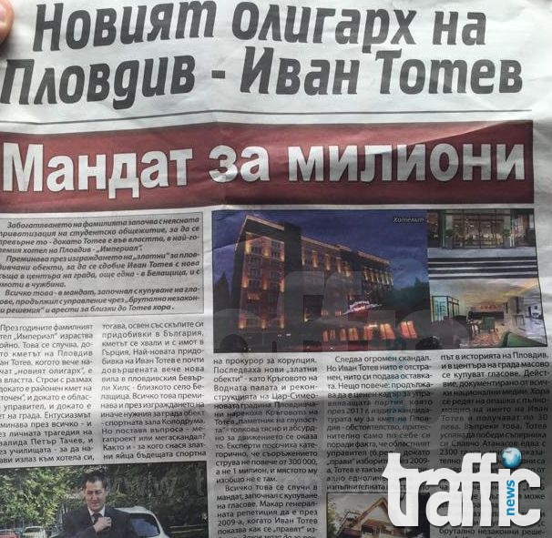 Ударите под кръста срещу кмета Иван Тотев започнаха СНИМКИ