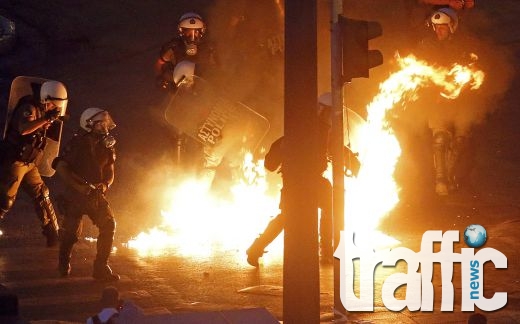 Сблъсъци и бомби по полицията в Атина тази нощ! 50 в ареста!* СНИМКИ и ВИДЕО