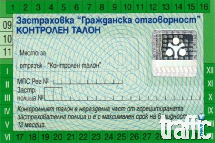 Гражданската отговорност ще поскъпне с 30% според застрахователи