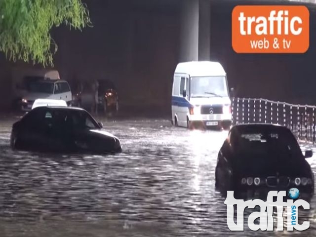  Двама убити и един тежко ранен засега! Вижте ВИДЕО от водния апокалипсис в Пловдив!  