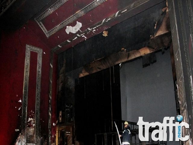 След 2 години чакане: Започва ремонтът на горялата зала в Драматичния театър 