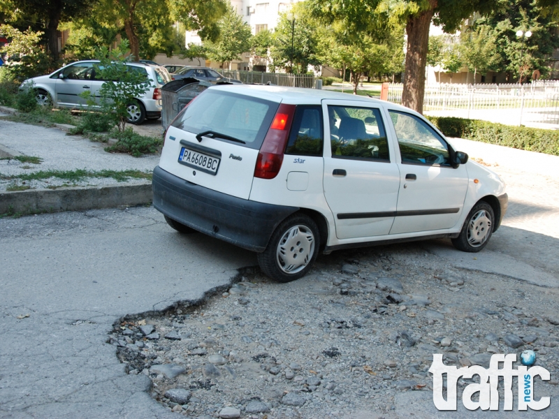 Пловдивчани: Срам за кмета, непрекъснато си трошим колите по дупките из града СНИМКИ