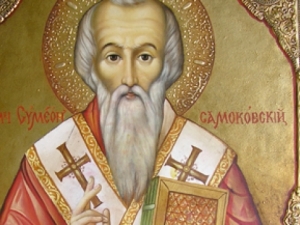 Днес не давайте пари назаем. Симеоновден е!