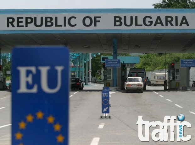 Граничари прекарвали бежанци през българската граница