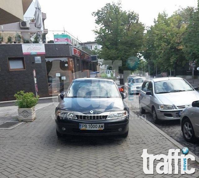 Пловдивски общинар завзе тротоар СНИМКИ 