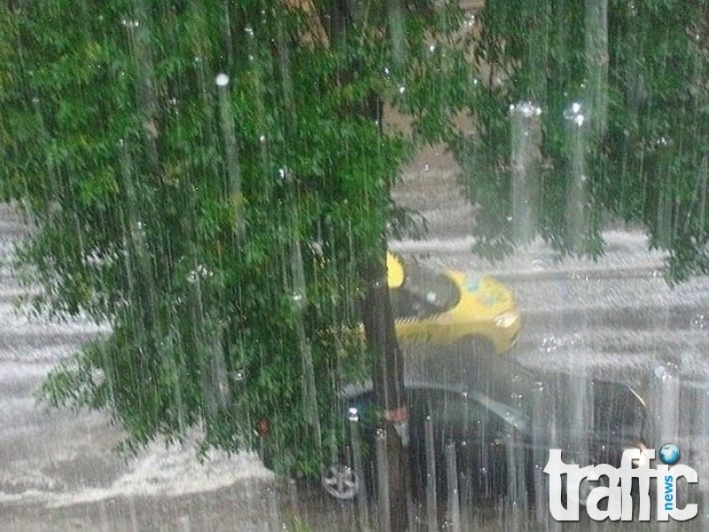 Обявиха жълт код за порои в Пловдив