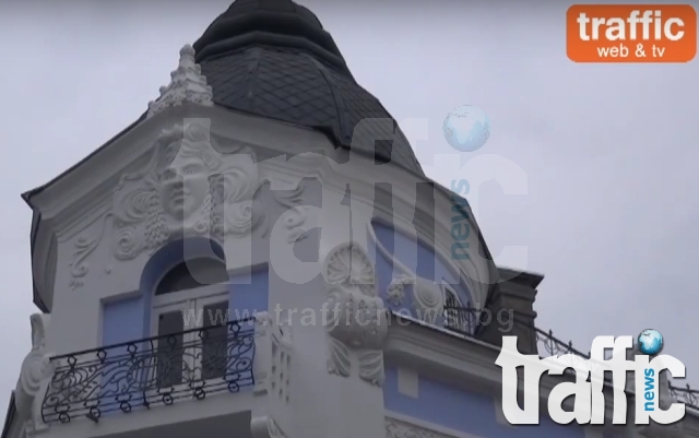 Една от най-красивите къщи в Пловдив с нов облик ВИДЕО