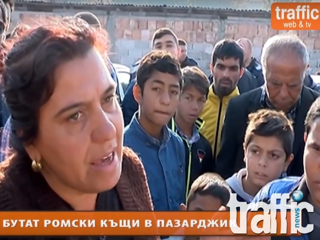 Плач и крясъци в ромската махала на Пазарджик - бутат къщи ВИДЕО
