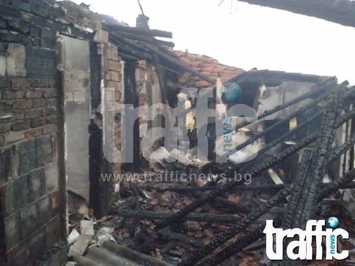 Пожар изпепели къща край Асеновград