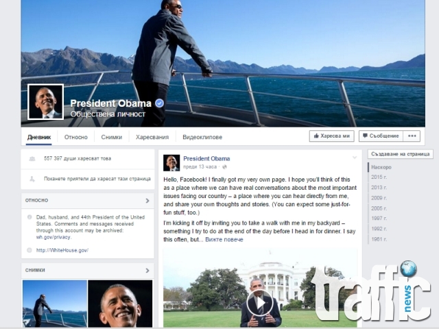 Барак Обама си направи профил във Фейсбук