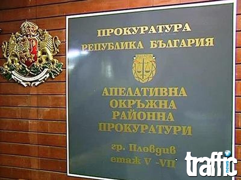 По 14 производства на ден се образуват в Апелативна прокуратура-Пловдив