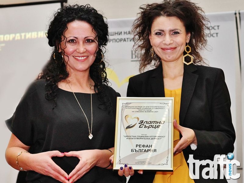 Рефан България с наградата за благотворителност и социална отговорност - 