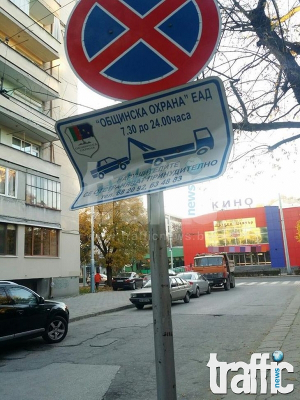 Война за паркиране в Пловдив! Коли блокират улици, паяците неоткриваеми СНИМКИ