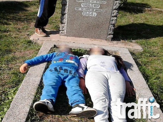 Гавра: Деца си правят фотосесия с надгробни плочи СНИМКИ