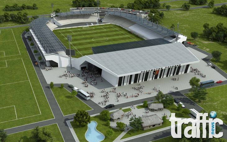 Локо Пловдив изгражда стадион и футболна база по европейски образец