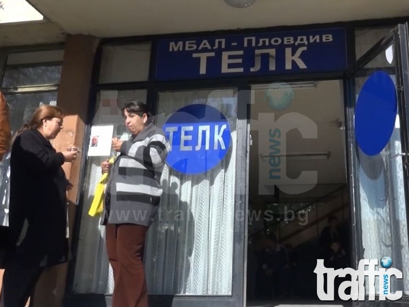 ТЕЛК-Пловдив спира работа, лекарите си тръгват! ВИДЕО