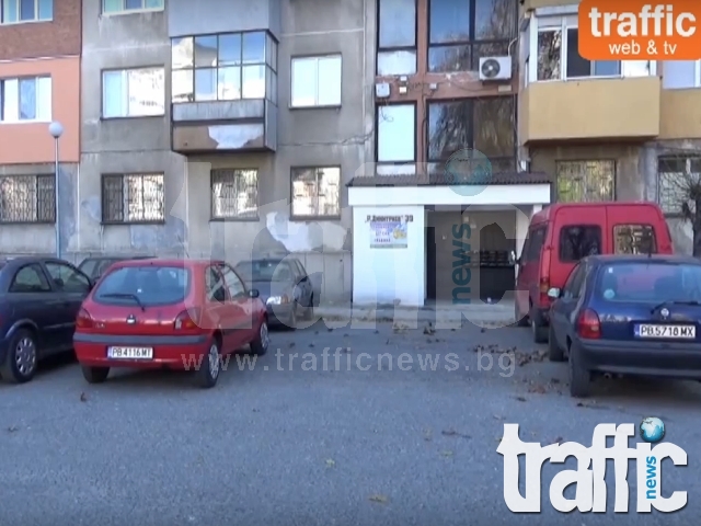 Жилищен блок в Пловдив застрашен от епидемия ВИДЕО