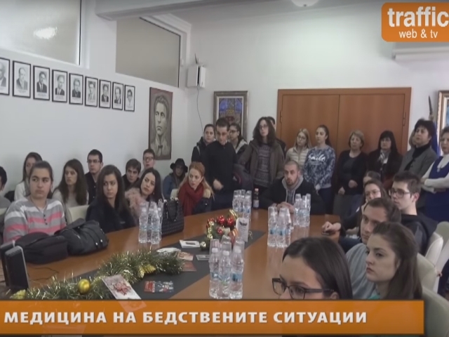 Обучават студенти от Пловдив за реакция в извънредни ситуации ВИДЕО