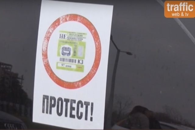 Общественици атакуват новите винетки в съда 