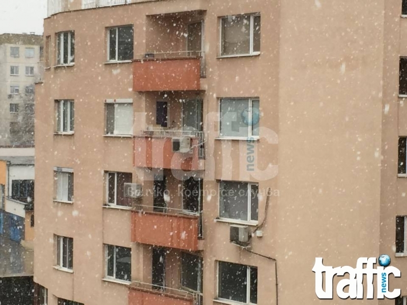 Студът идва! Първите снежинки в Пловдив падат още сутринта