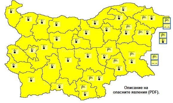 Жълт код за ниски температури днес! Изпращаме годината с до – 10 градуса