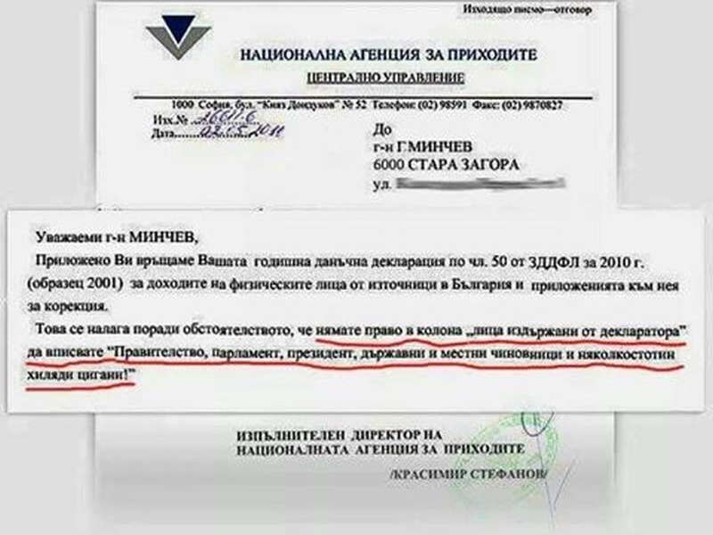 Старозагорец е описал в данъчната си декларация, че издържа правителството и парламента СНИМКА