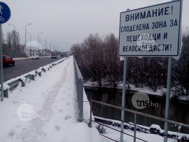 Пешеходно приключение: Да минеш по Моста на Адата след снеговалеж, без да си счупиш крайник СНИМКИ