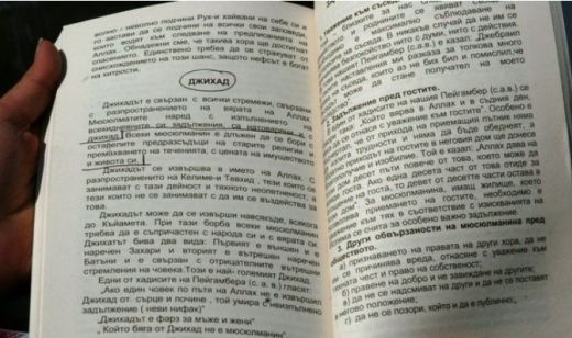 Учебник по джихад на български заля Родопите, деца зубрят радикален войнствен ислям!