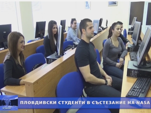 Пловдивски студенти взимат участие в инициатива на НАСА