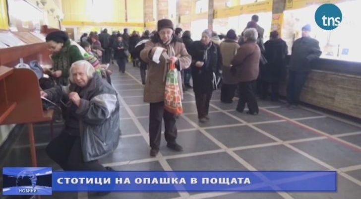 Стотици пенсионери часове на крак в пощата в Пловдив заради блокирал сървър ВИДЕО