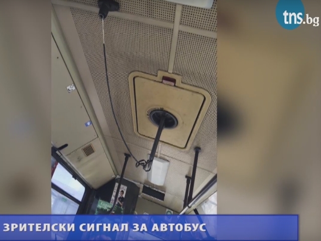 Оголени кабели стърчат в автобус от градския транспорт в Пловдив ВИДЕО