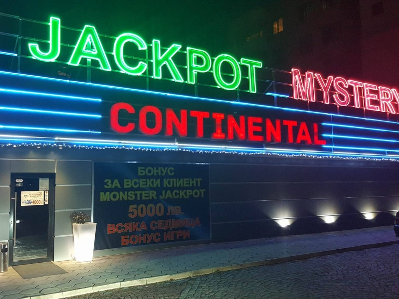 Пловдивчанин спечели джакпота в казино Континентал след запой в Галакси 