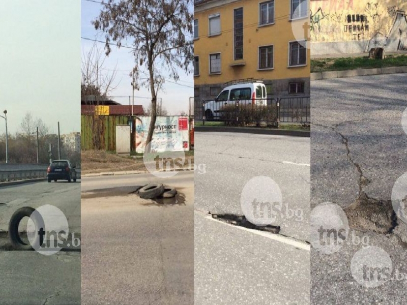 Топ 10 на най-големите дупки в Пловдив! ВИДЕО и СНИМКИ