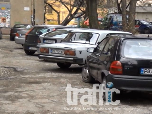 Паркирането невъзможно в центъра на Пловдив