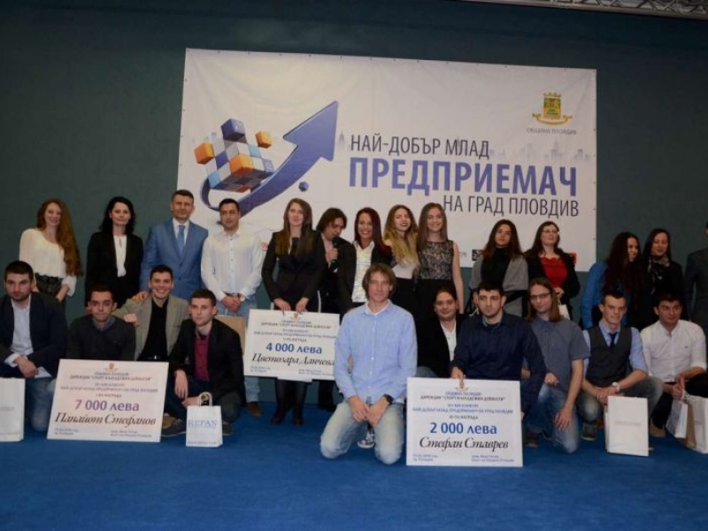 Избраха най-добрия млад предприемач на Пловдив