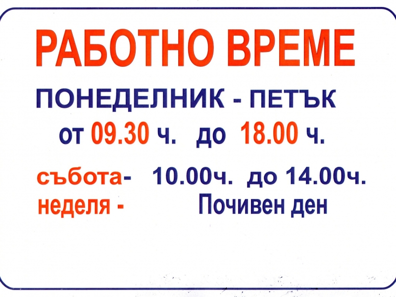 Почивката в неделя да е задължителна, иска КНСБ  