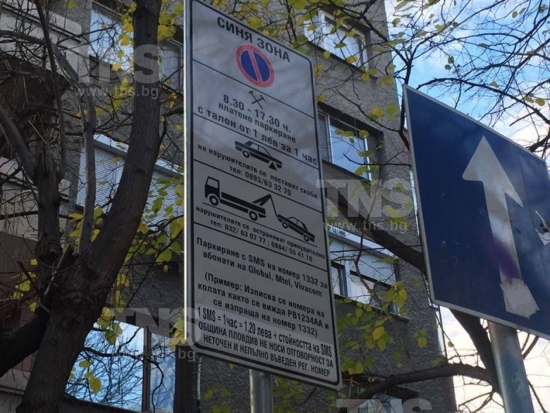 Синята зона в Пловдив няма да се разделя на две, 1,50 лв. ще струва паркирането и до Главната, и в Кършияка ВИДЕО