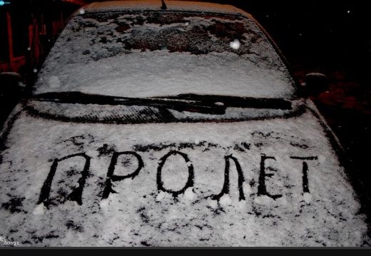 България се скова от студ, някъде посрещнаха Първа пролет със сняг! СНИМКИ + ВИДЕО